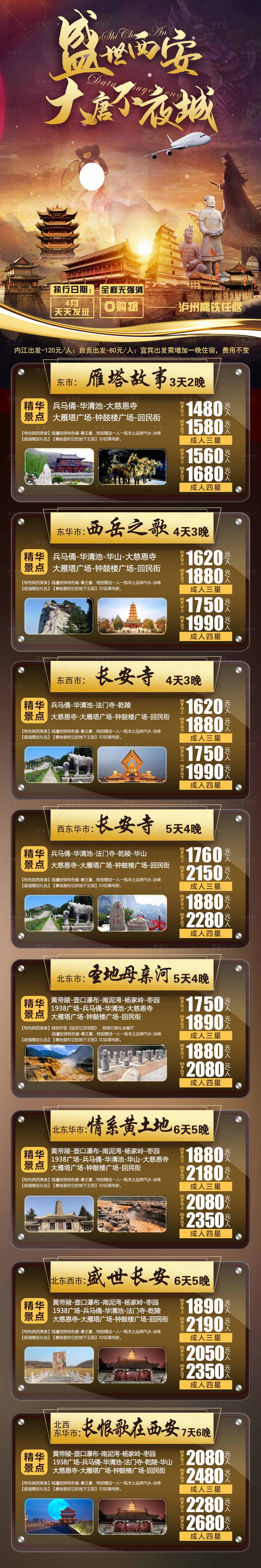 源文件下載【享設計】搜索編號：29440030515557943【西安匯總】
