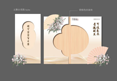 源文件下载【宝宝百日宴活动美陈】编号：22440030939056207