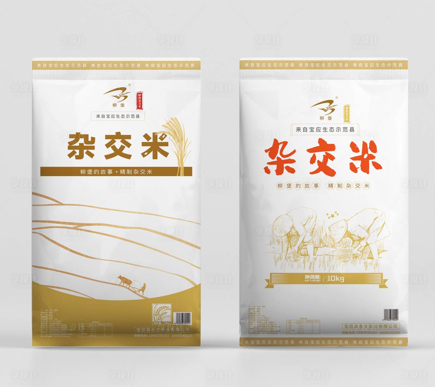源文件下载【享设计】搜索编号：11120030824134037【县城米袋包装】