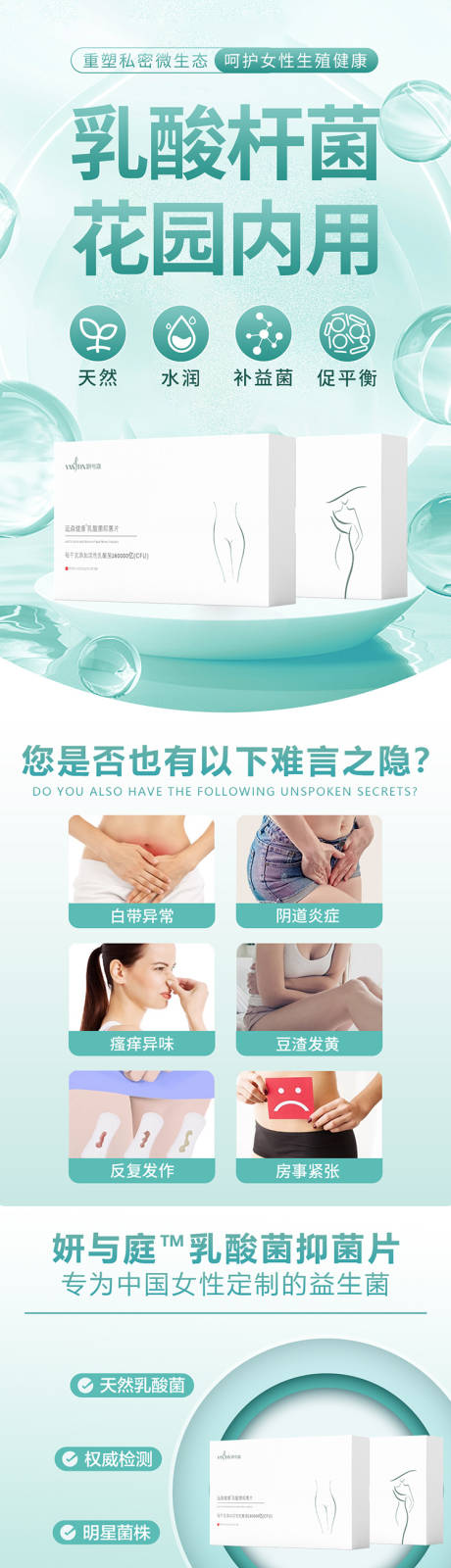 源文件下载【享设计】搜索编号：84520030899329903【私护产品电商详情页】