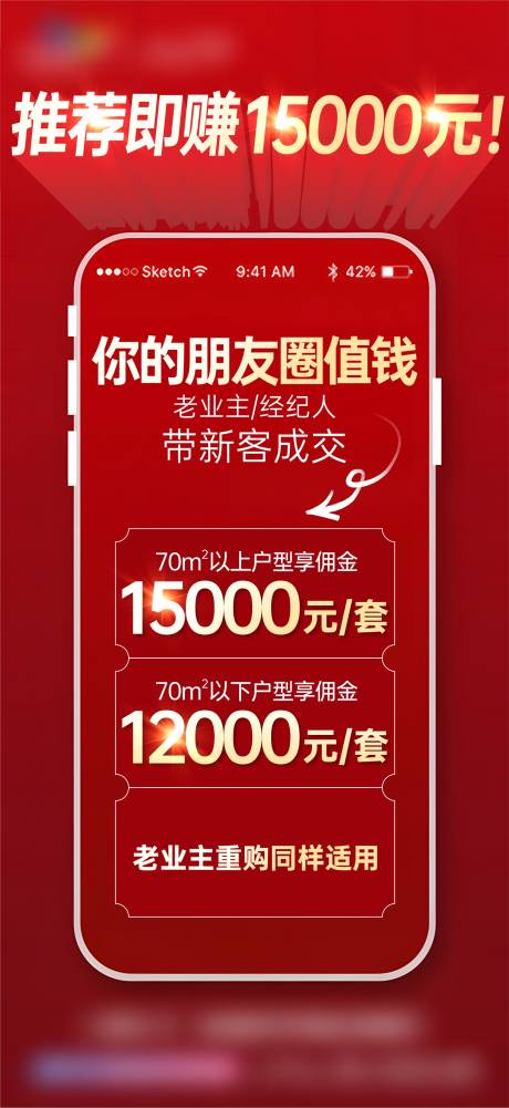 源文件下载【享设计】搜索编号：74800030555972997【地产推荐单图海报】