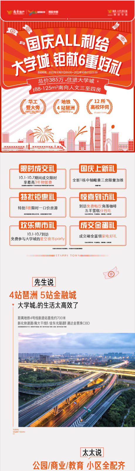 源文件下载【活动长图】编号：22040030655349684
