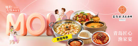 源文件下載【母親節(jié)餐飲海報(bào)】編號(hào)：92900030564365785