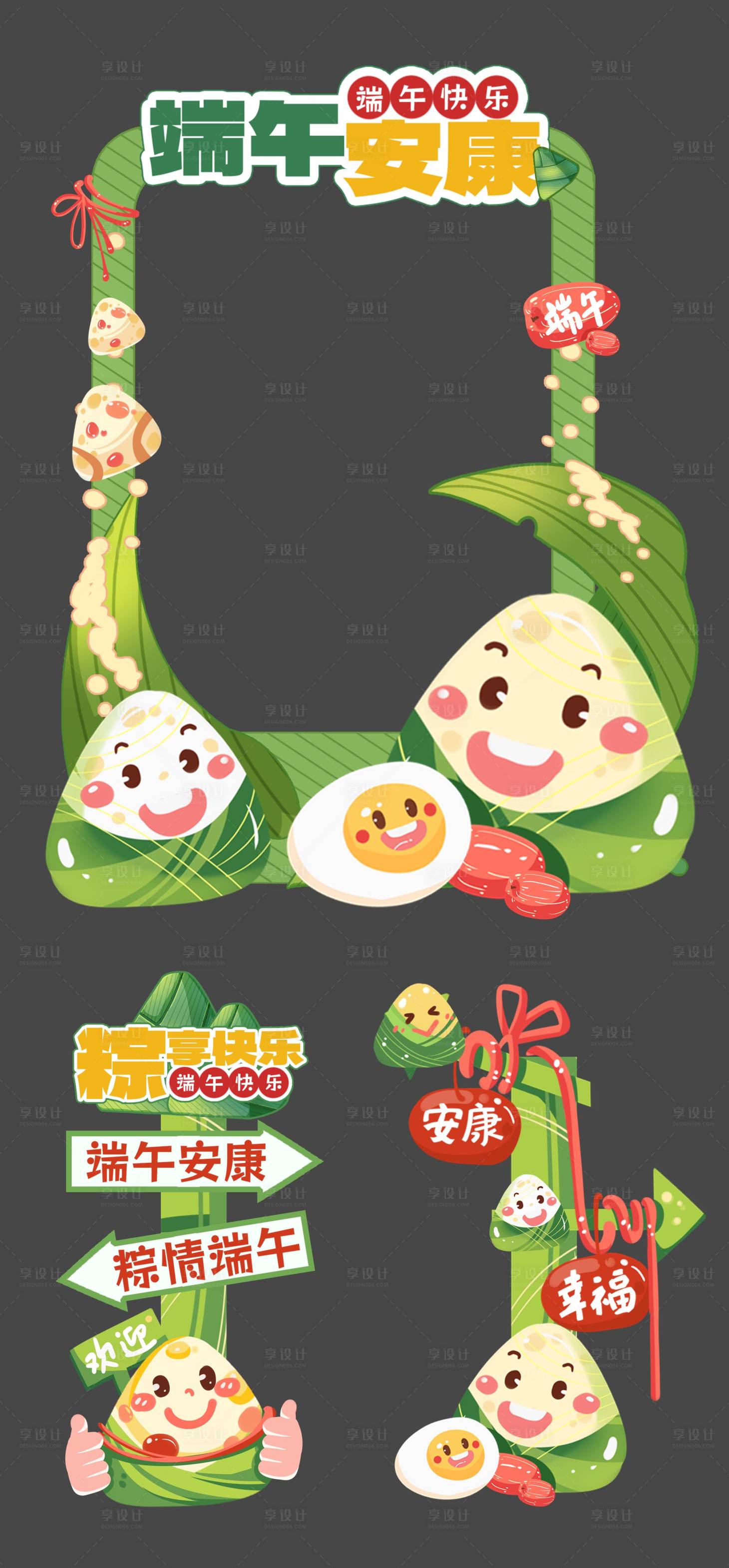 源文件下载【享设计】搜索编号：46990030608851704【端午节美陈堆头指示牌】
