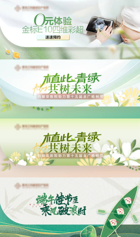 源文件下載【享設計】搜索編號：99850030572691891【婦產醫院微信公眾號封面】