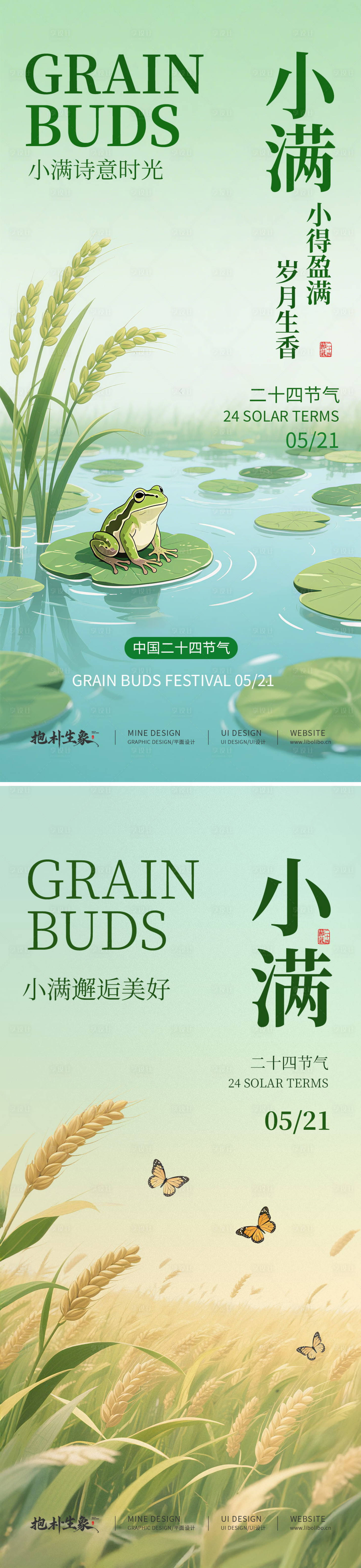 源文件下载【享设计】搜索编号：69310030792117227【小满】