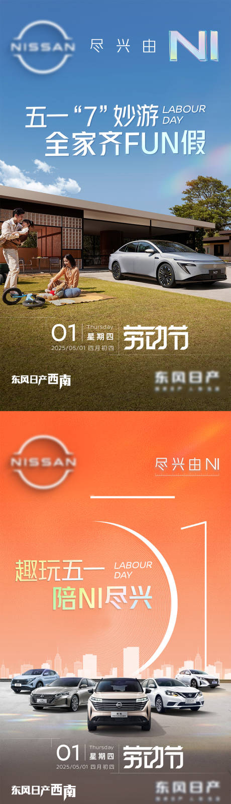 源文件下載【汽車五一節(jié)日海報(bào)】編號：70640030607655463