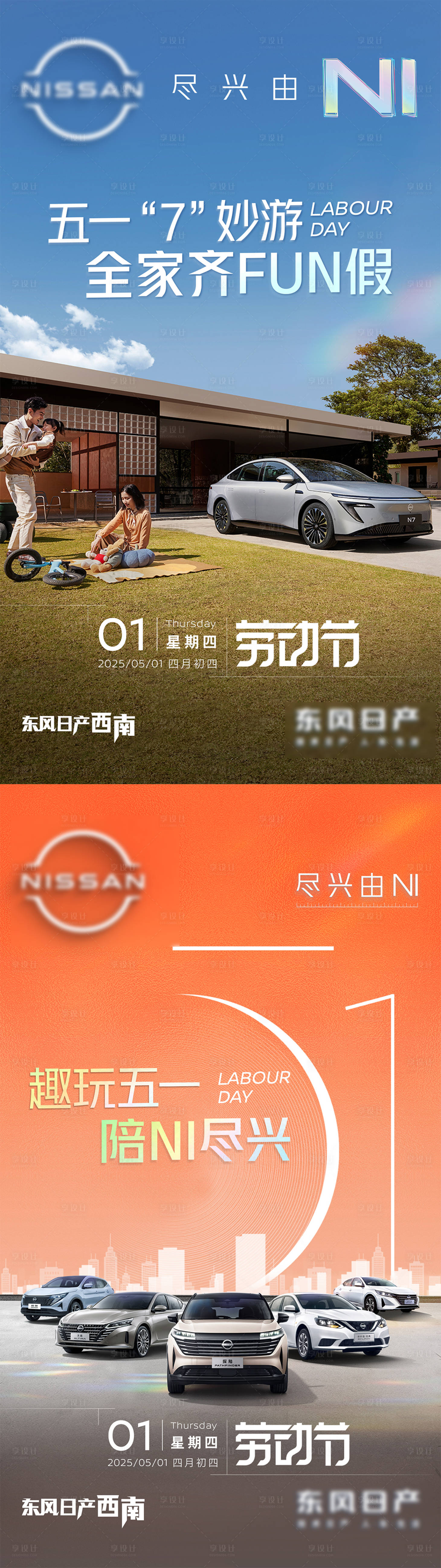 源文件下載【汽車五一節日海報】編號：70640030607655463