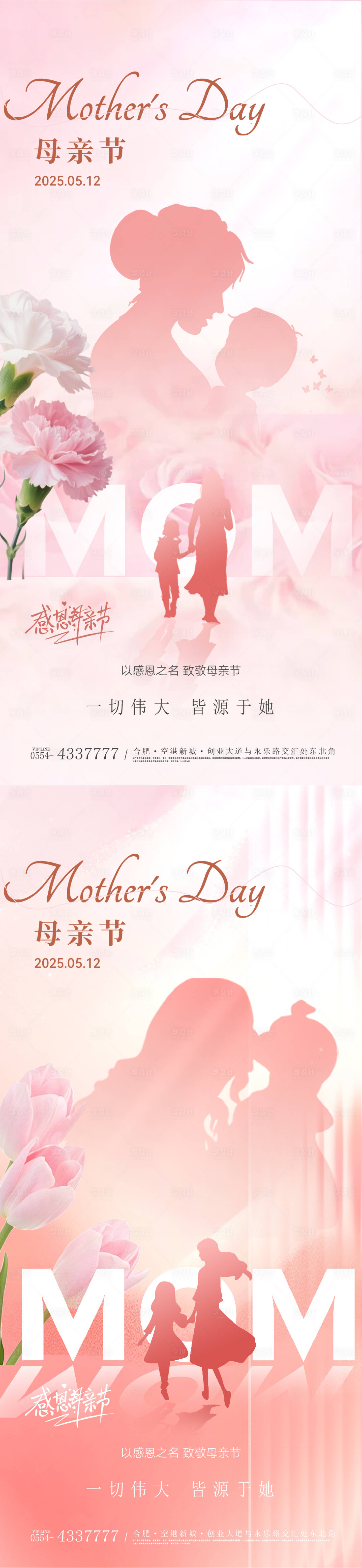源文件下载【享设计】搜索编号：33860030527613061【母亲节简约温馨海报】