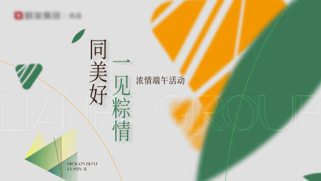 源文件下载【端午节主画面】编号：93050030713004379