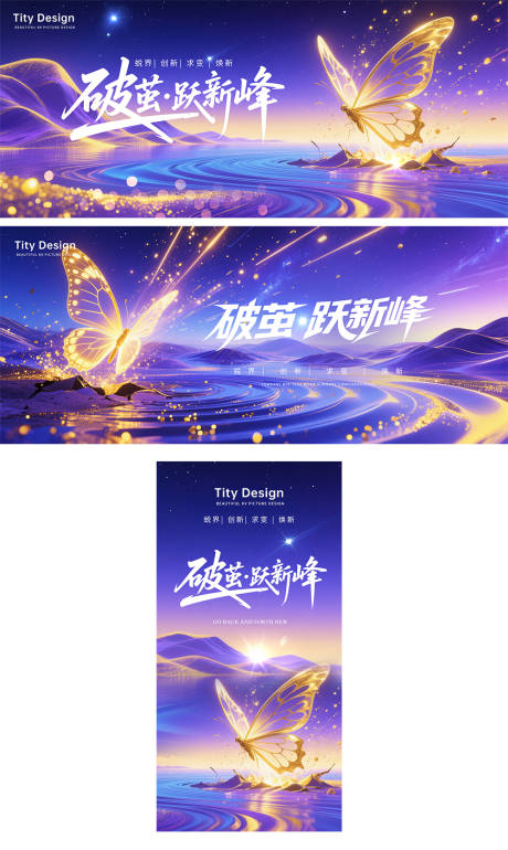 源文件下载【企业会议主视觉海报】编号：66320030790832033