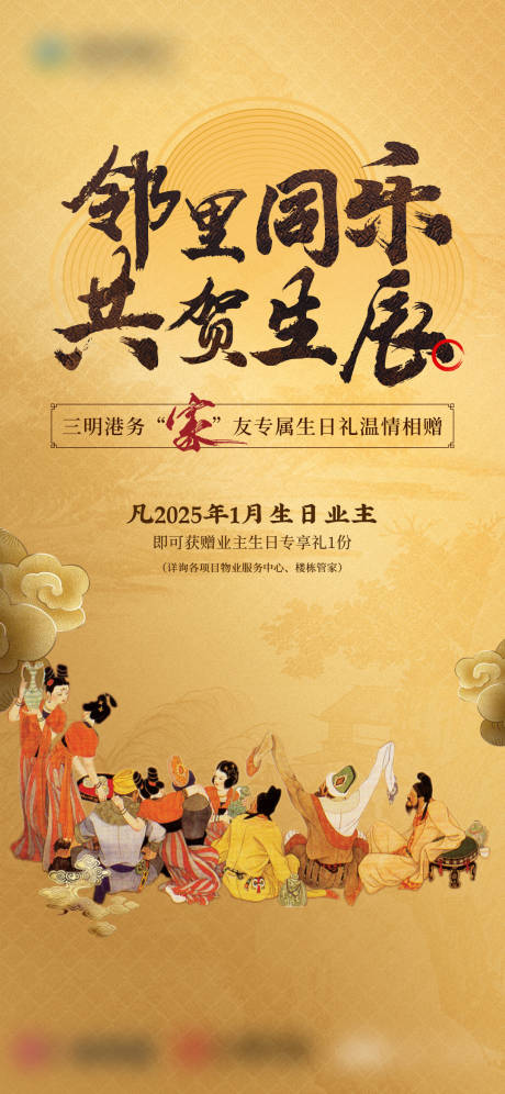 源文件下载【业主生日】编号：45640030784166519