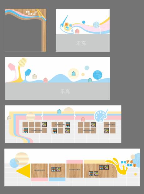 源文件下载【享设计】搜索编号：83270030927699995【幼儿园走廊美术环创宣传栏】