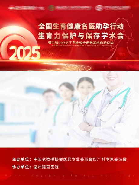 大会活动视频框封面医疗