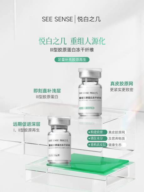 源文件下载【悦白之几产品海报】编号：71950030621913458