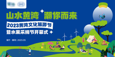 源文件下载【旅游文化节】编号：27130030855143550