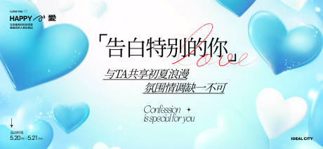 源文件下載【520七夕情人節(jié)】編號：59790030755009389
