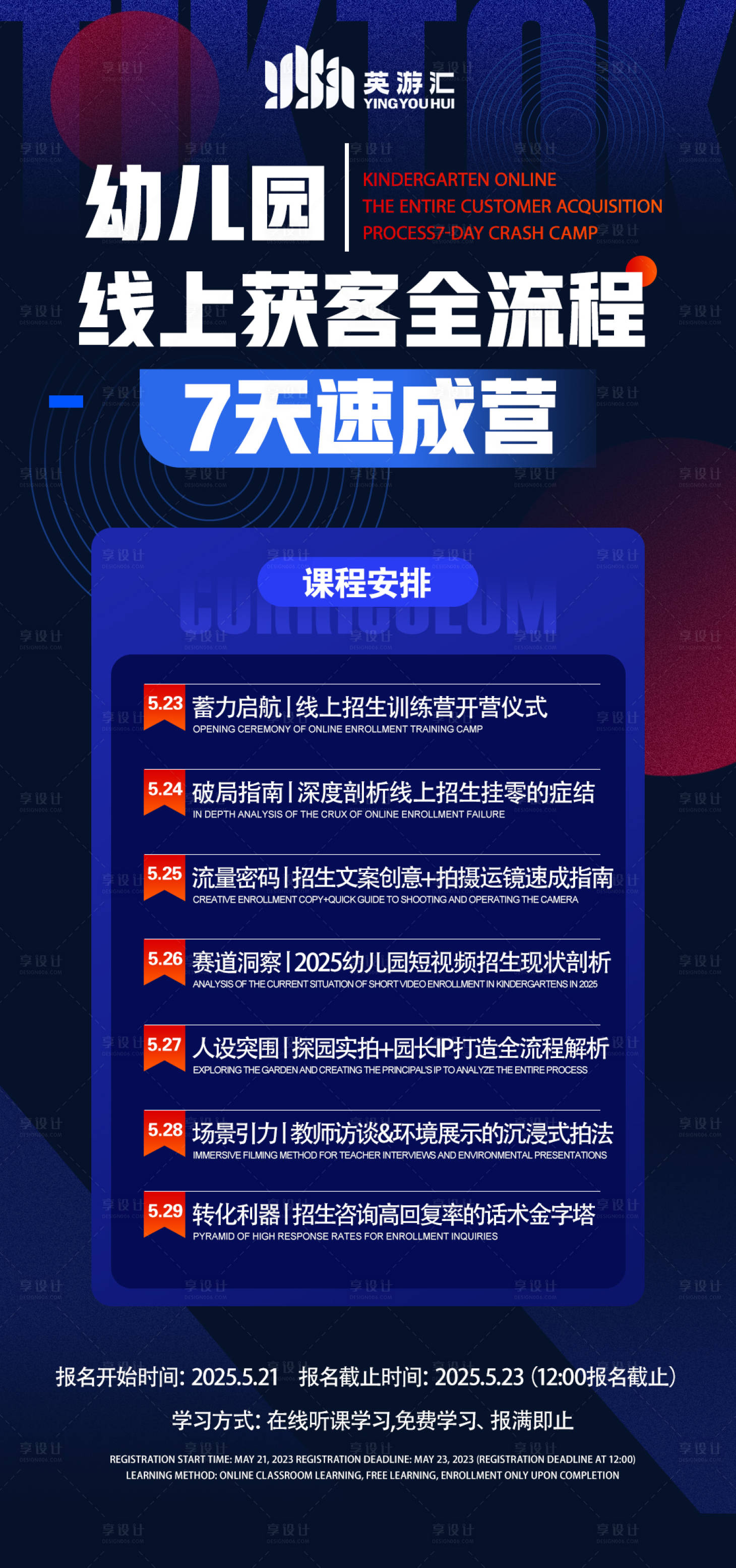 源文件下載【享設計】搜索編號：55140031040463358【流程】