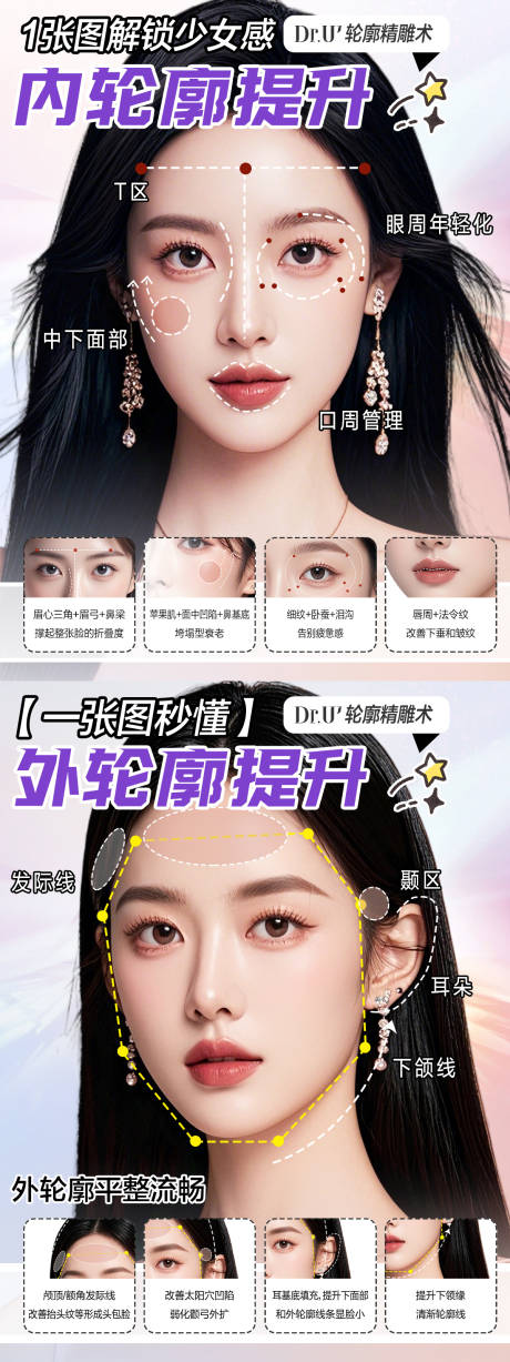 源文件下载【享设计】搜索编号：15380030685379674【内外轮廓详细标注系列海报】