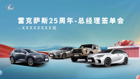 源文件下载【汽车活动背景板】编号：92620030661637066
