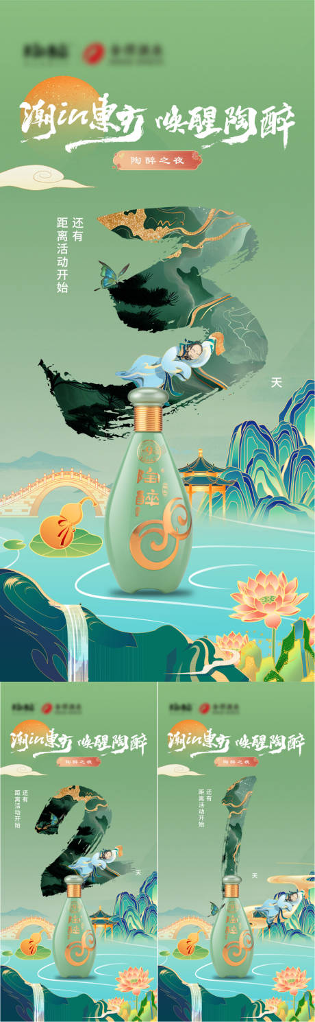 源文件下载【国潮倒计时海报】编号：40830030992629882