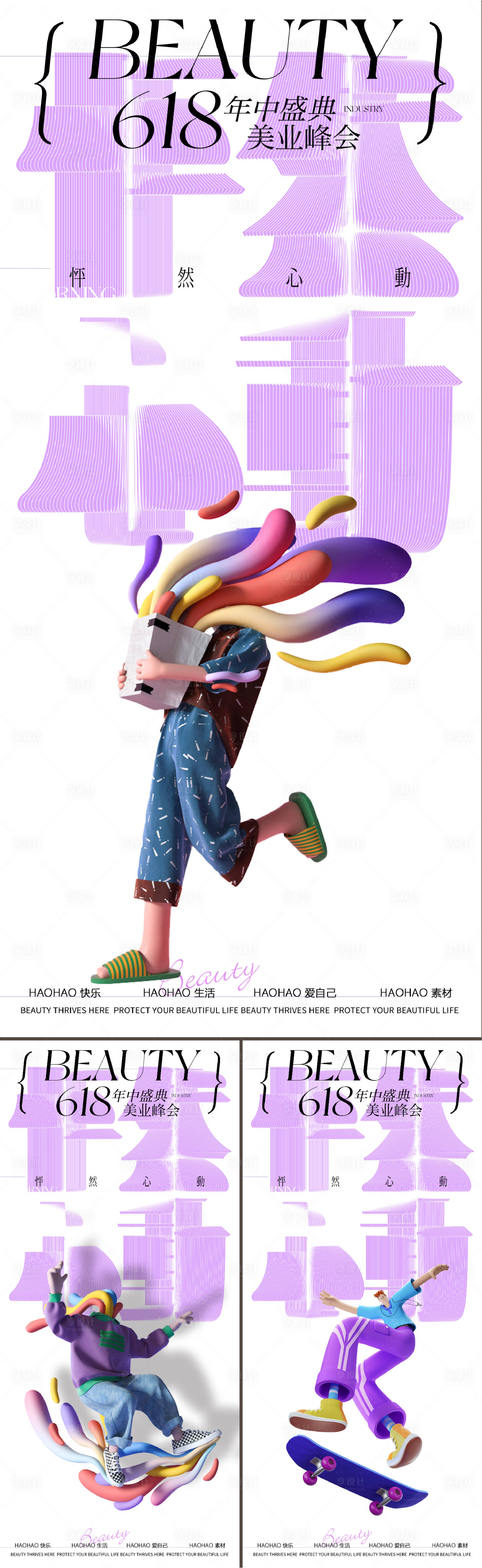 源文件下載【享設計】搜索編號：34700030971252068【618年中盛典】