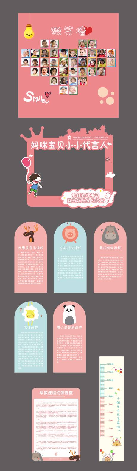 早教中心物料