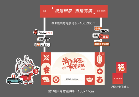 源文件下载【新年汽车摊位】编号：39900030894909531