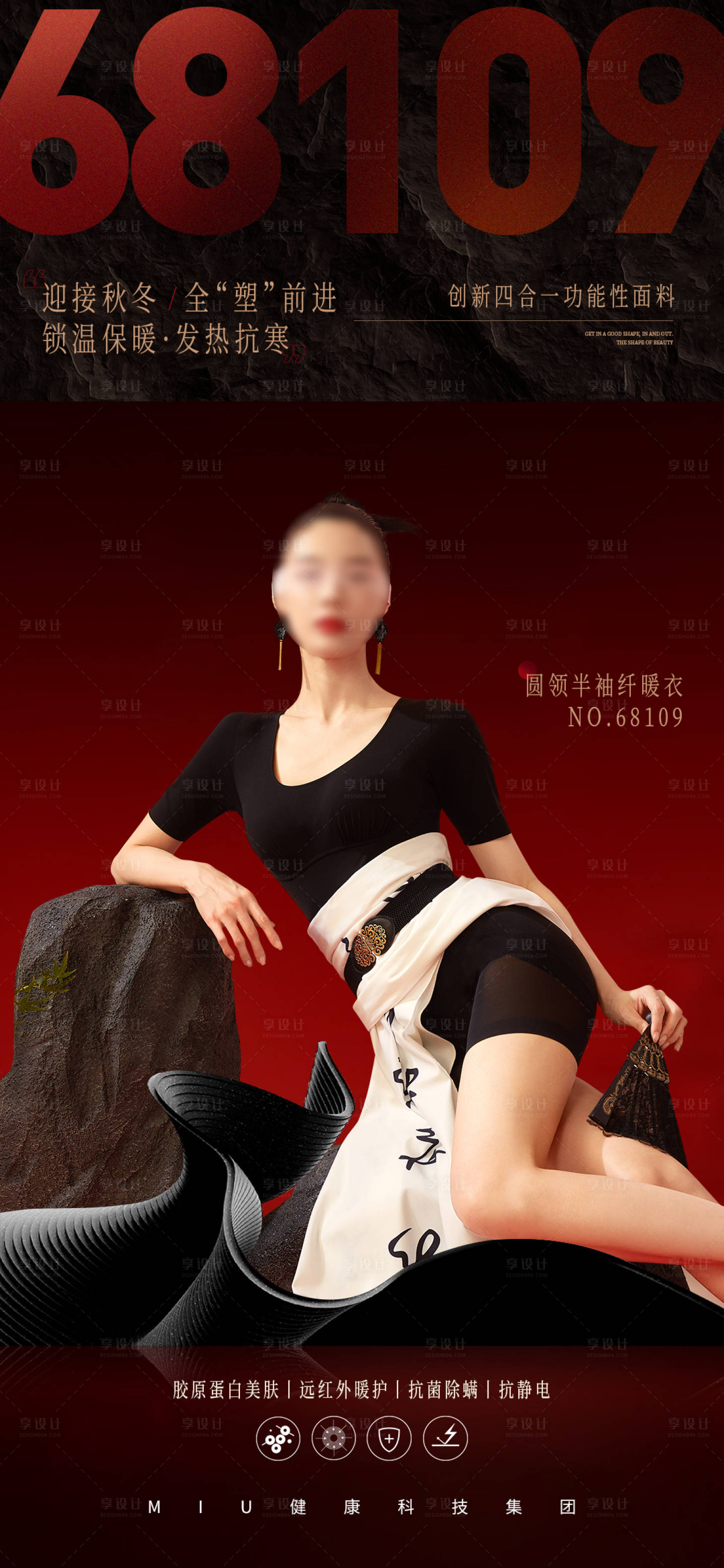 源文件下载【享设计】搜索编号：66670030925518766【服饰海报】