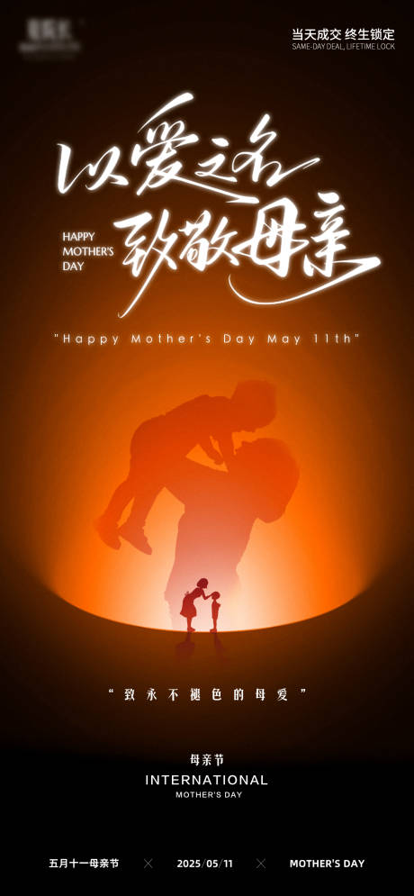 源文件下載【母親節(jié)節(jié)日海報(bào)】編號(hào)：39700030666719036