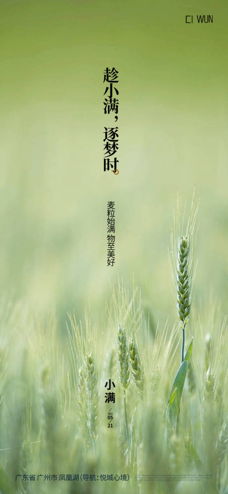 源文件下載【享設計】搜索編號：65980030677419267【小滿海報】
