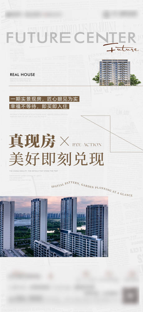 源文件下载【现房实景房 】编号：54280030889997339