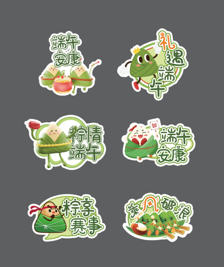 源文件下載【端午節活動手舉牌】編號：62240030681547222