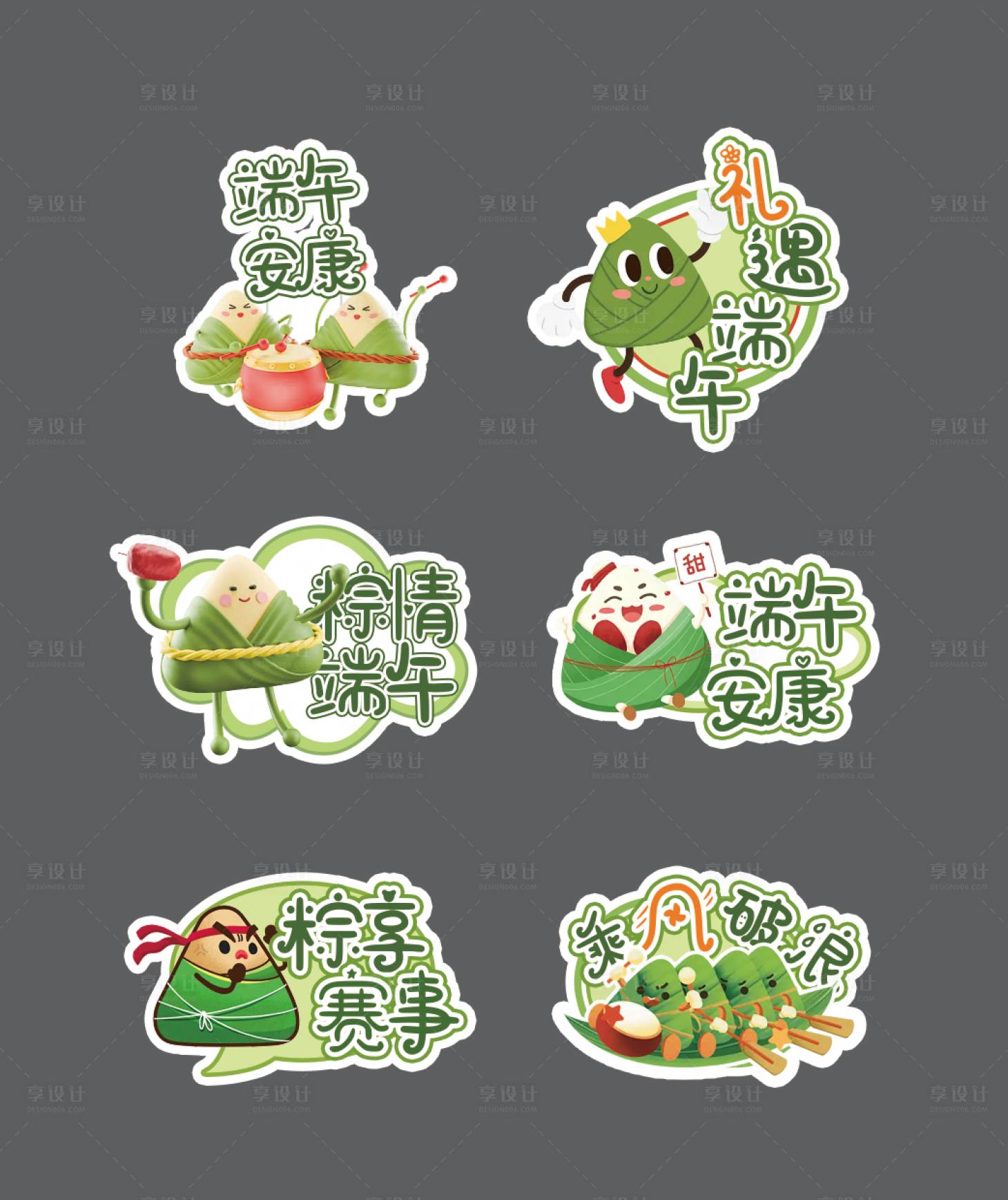 源文件下載【享設計】搜索編號：62240030681547222【端午節活動手舉牌】