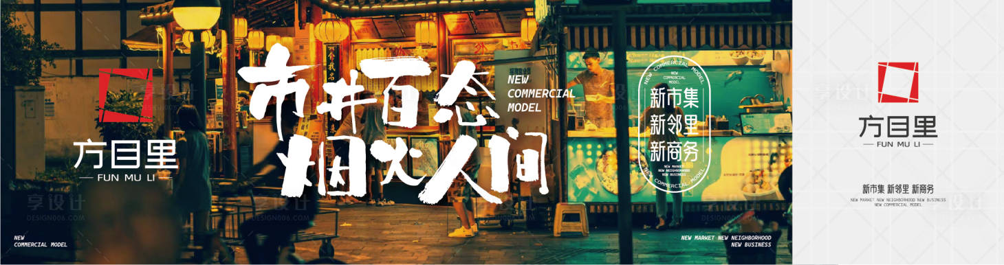 源文件下载【享设计】搜索编号：61340030535672429【人间百态 】