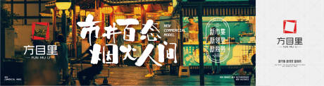 人间百态 