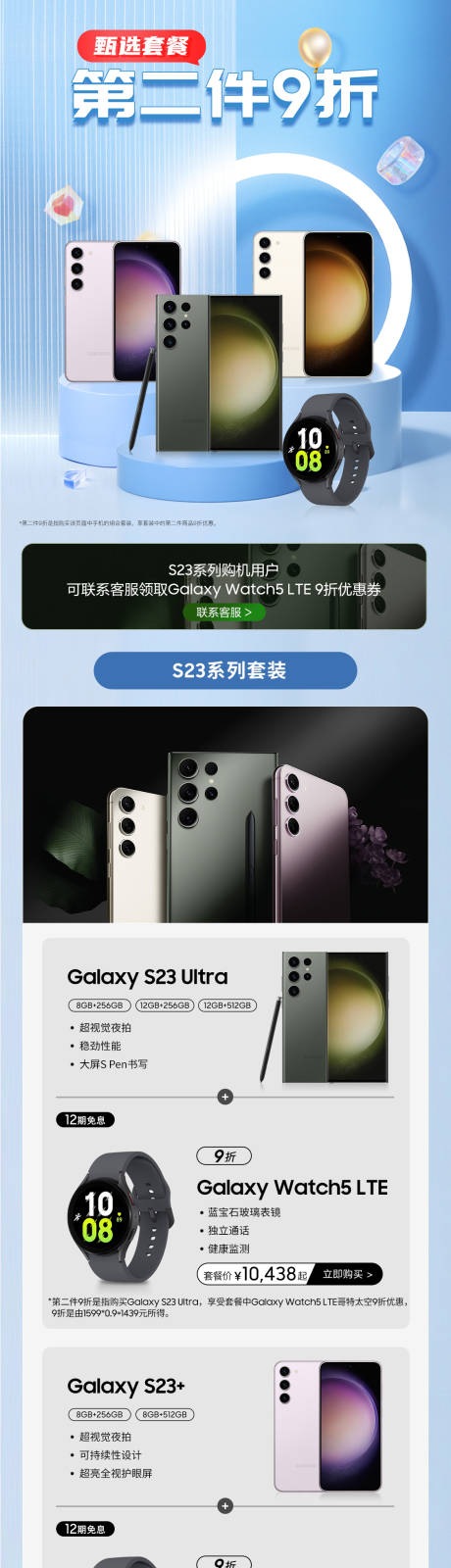 源文件下载【新品搭配购】编号：78340030881391741