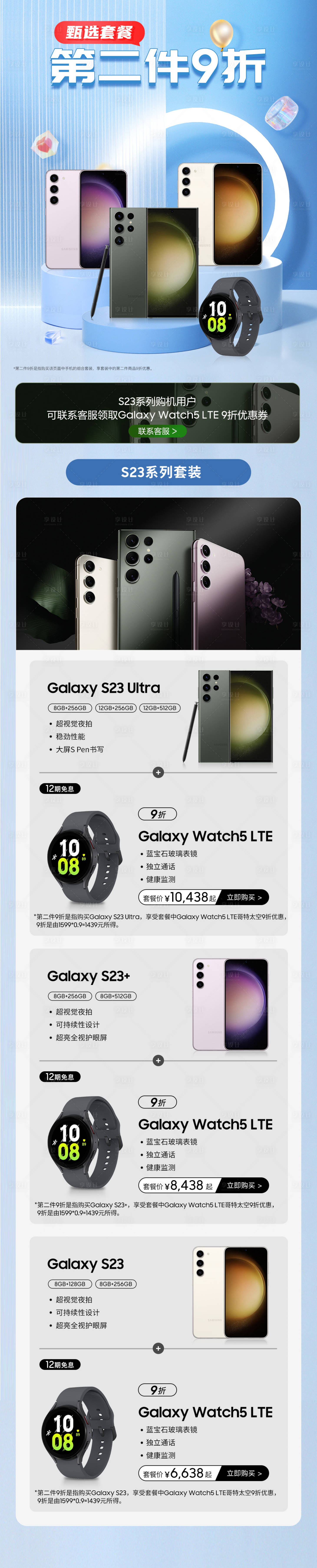 源文件下载【享设计】搜索编号：78340030881391741【新品搭配购】