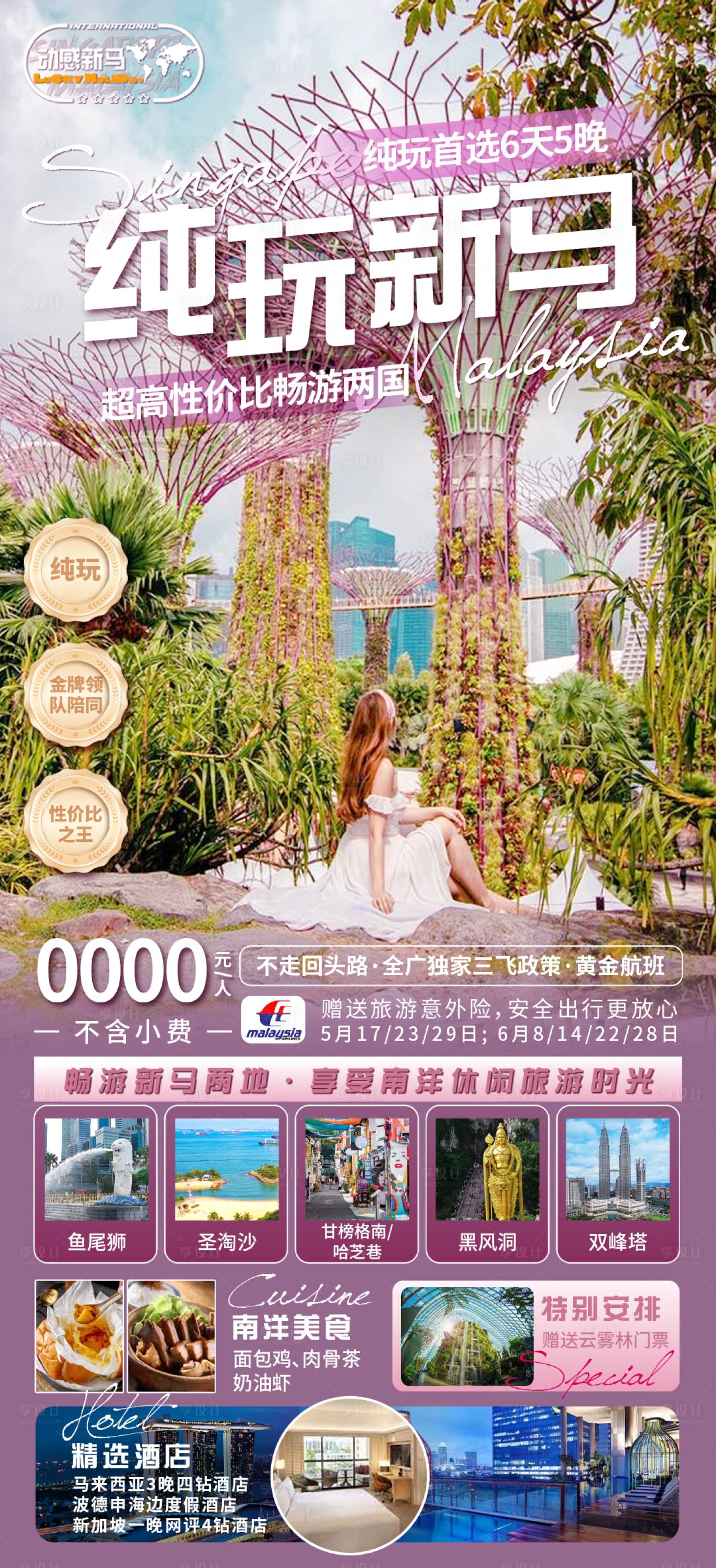 源文件下載【享設計】搜索編號：21240030908927607【純玩新馬】