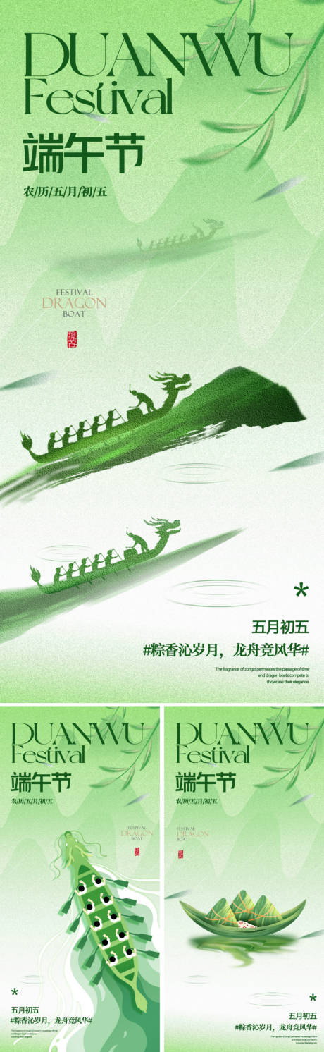 源文件下載【地產(chǎn)插畫端午節(jié)海報(bào)】編號：89450030680935338