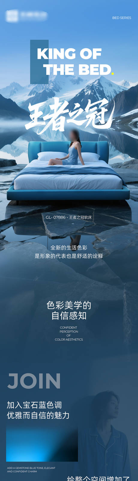源文件下载【软床详情页】编号：76260030789693558