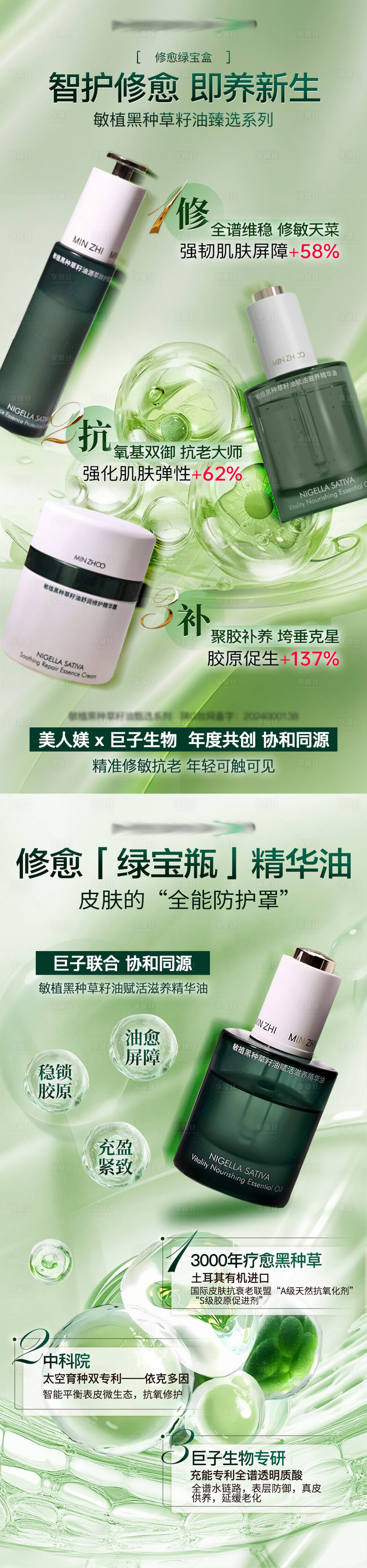 源文件下載【享設計】搜索編號：96970030862063906【美妝套餐組合海報】