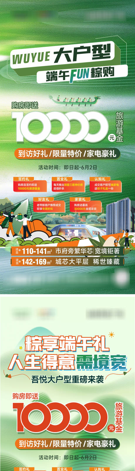 源文件下载【端午大字报】编号：50990030987997193