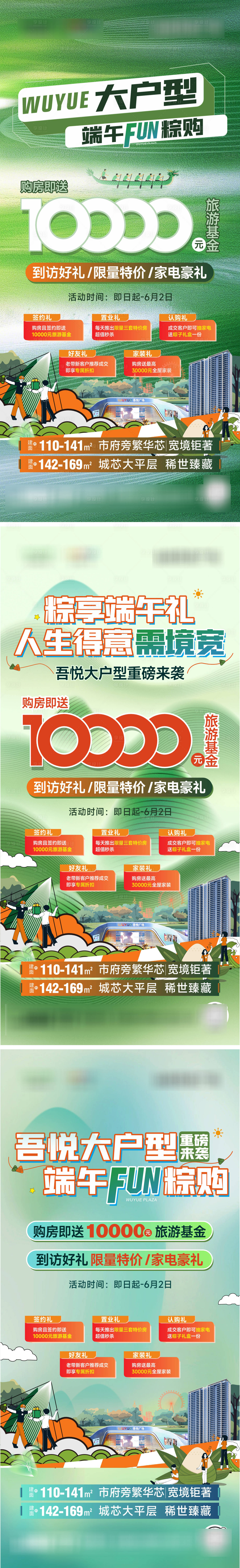 源文件下载【享设计】搜索编号：50990030987997193【端午大字报】