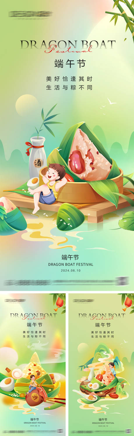 源文件下載【享設(shè)計(jì)】搜索編號(hào)：96030030518892540【端午節(jié)系列海報(bào)】