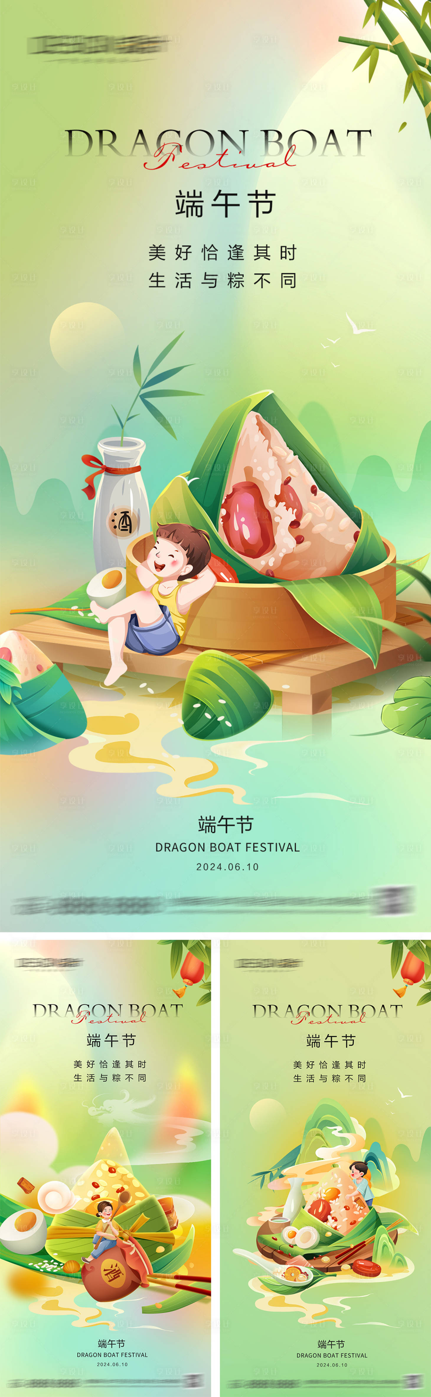 源文件下载【享设计】搜索编号：96030030518892540【端午节系列海报】