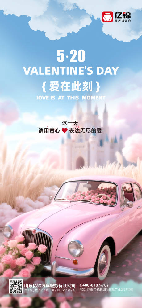 源文件下載【520情人節(jié)】編號：58540030719332814