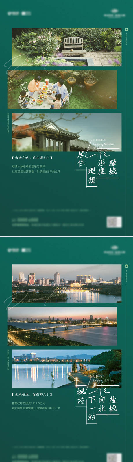 源文件下載【享設(shè)計】搜索編號：67020030573403916【地產(chǎn)院子康養(yǎng)類系列海報】