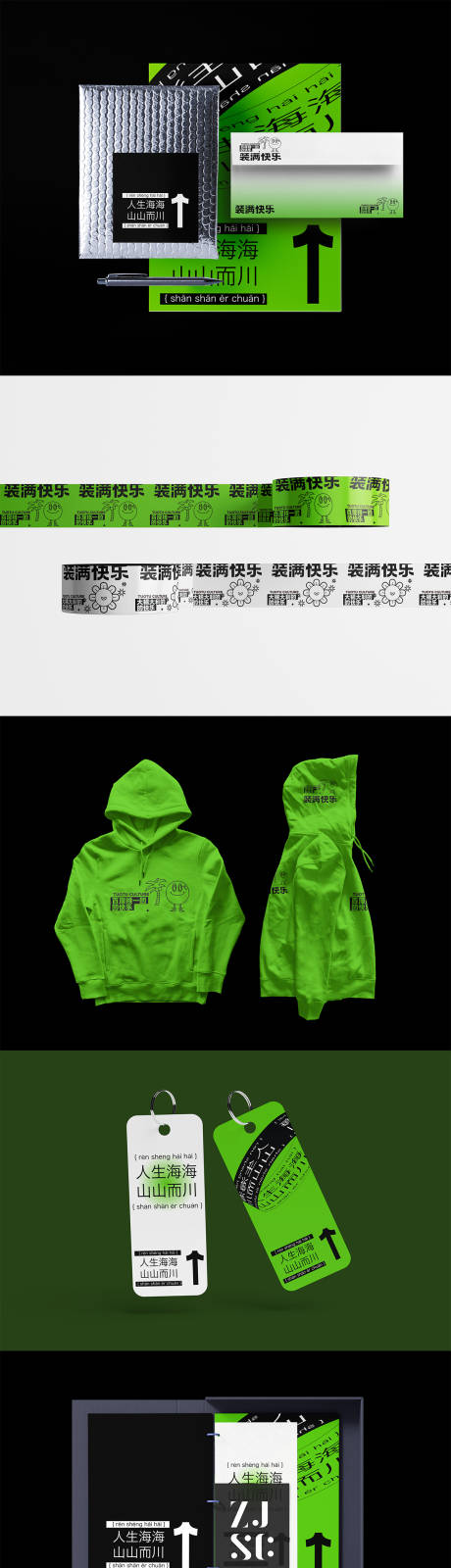 源文件下载【文创办公用品金属字样机贴图】编号：46460030647023690
