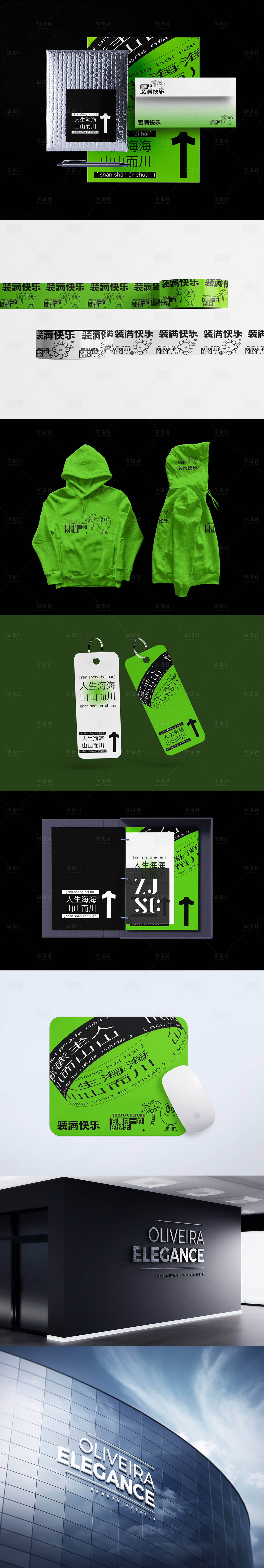 源文件下载【享设计】搜索编号：46460030647023690【文创办公用品金属字样机贴图】